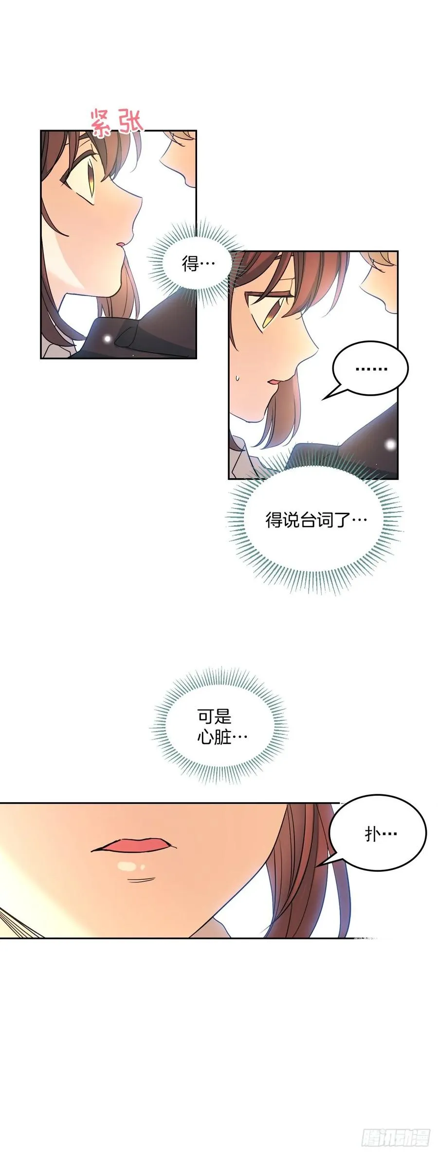 71.念课文式表演 第5页