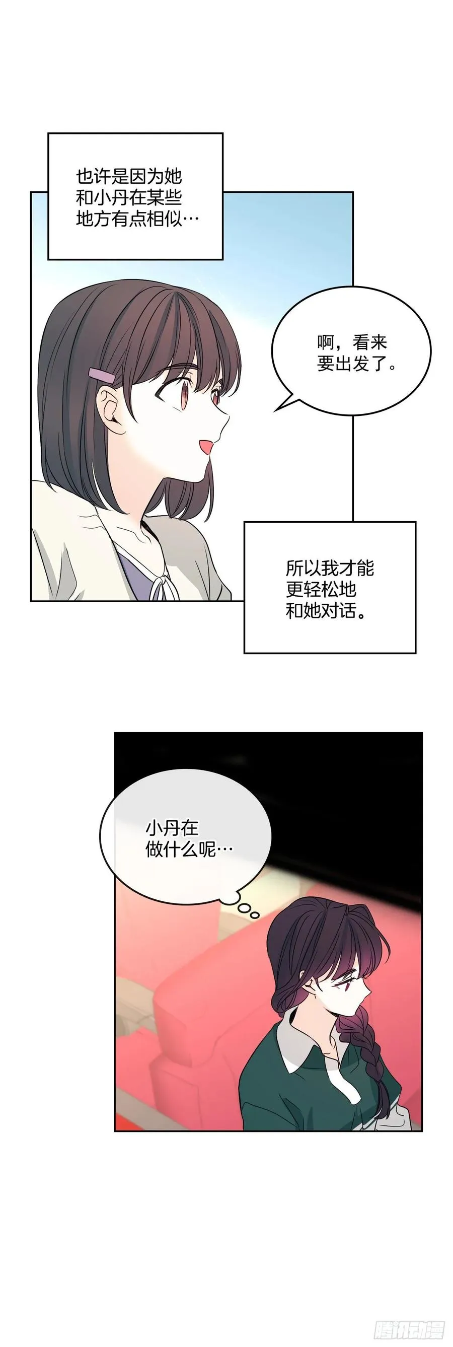 71.念课文式表演 第23页