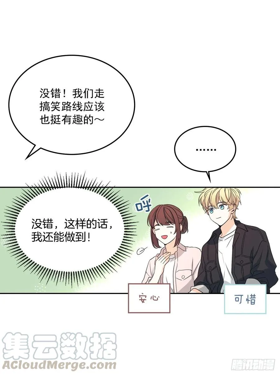 71.念课文式表演 第16页