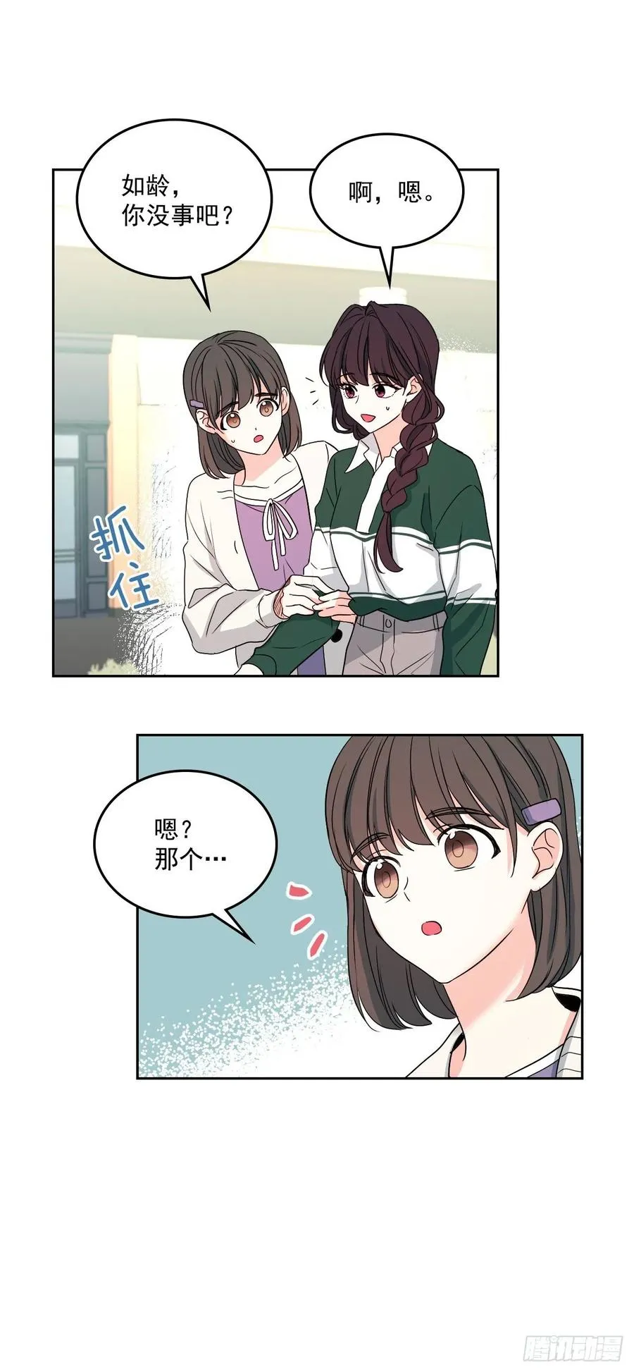 72.恐吓短信 第3页