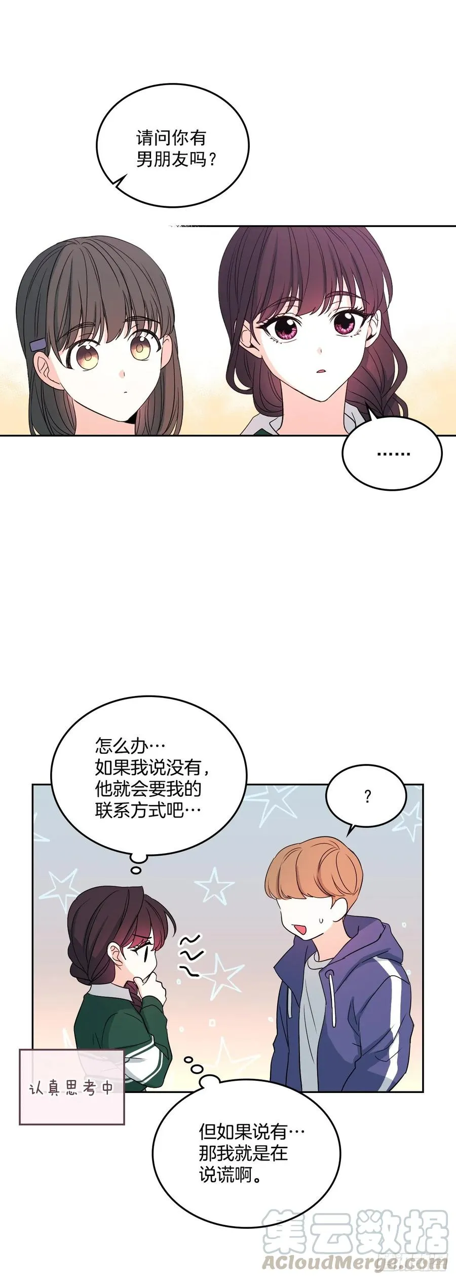 72.恐吓短信 第10页