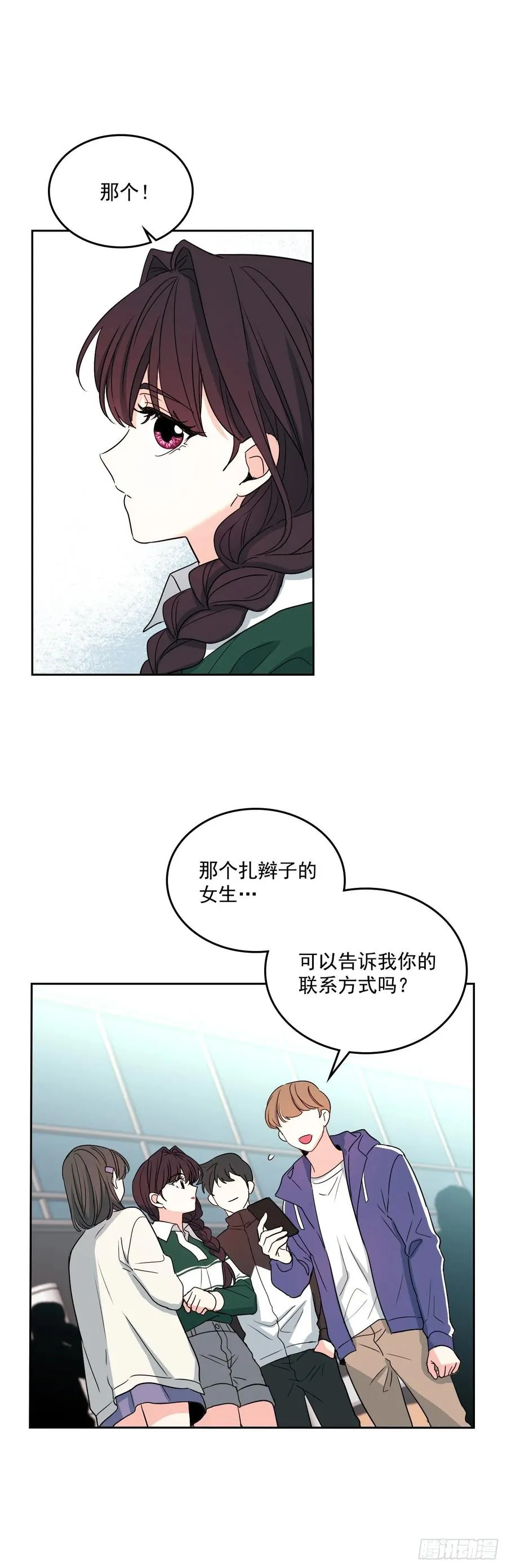 72.恐吓短信 第9页