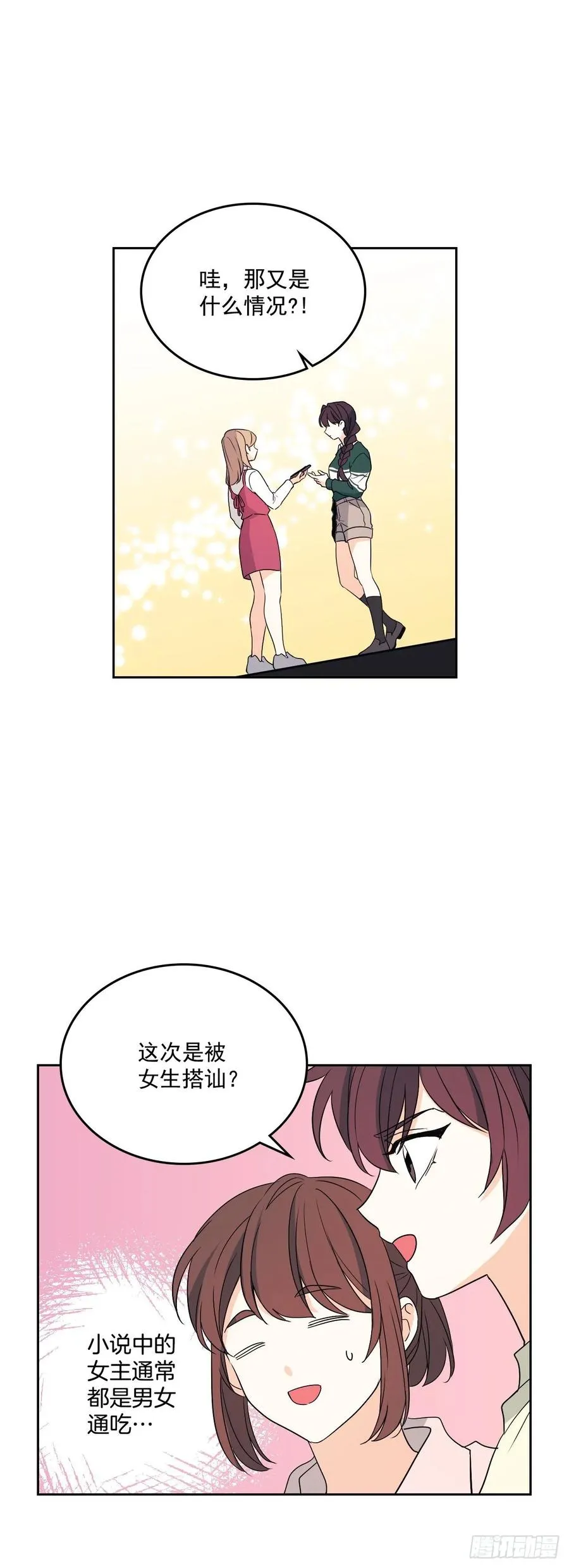 72.恐吓短信 第24页