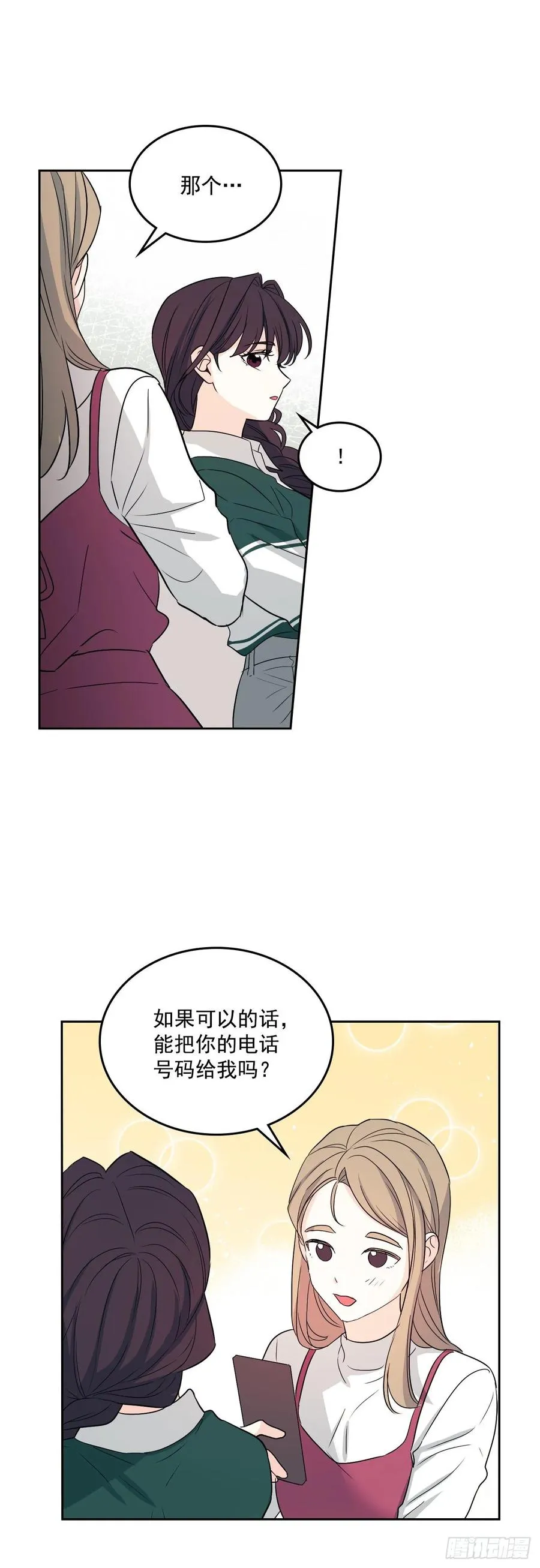 72.恐吓短信 第21页