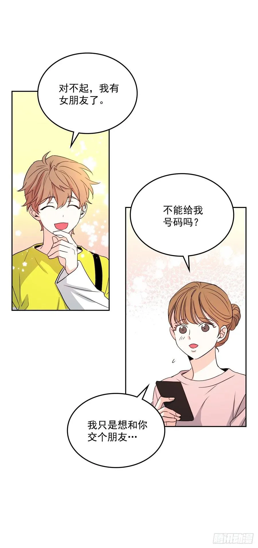 72.恐吓短信 第5页