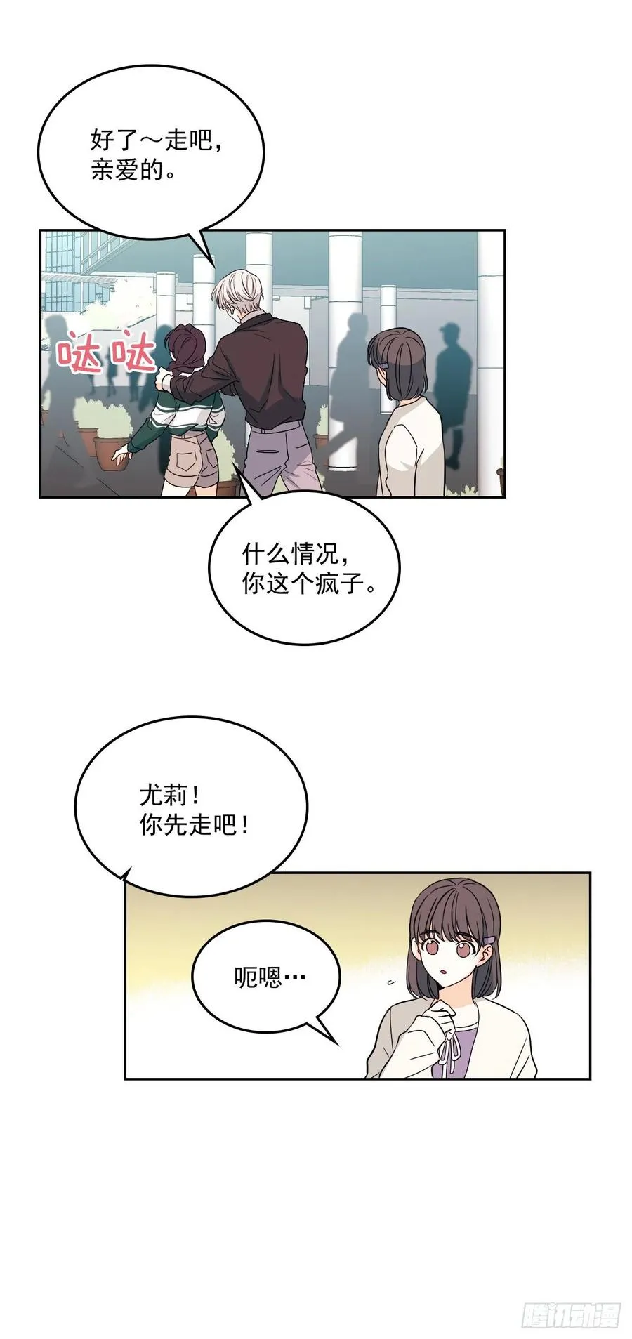 72.恐吓短信 第14页