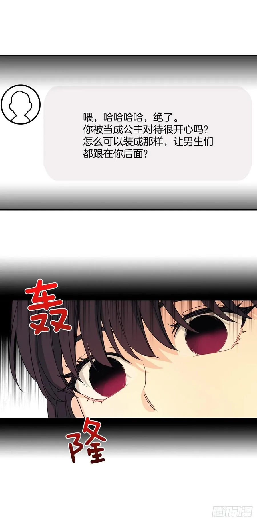 72.恐吓短信 第33页