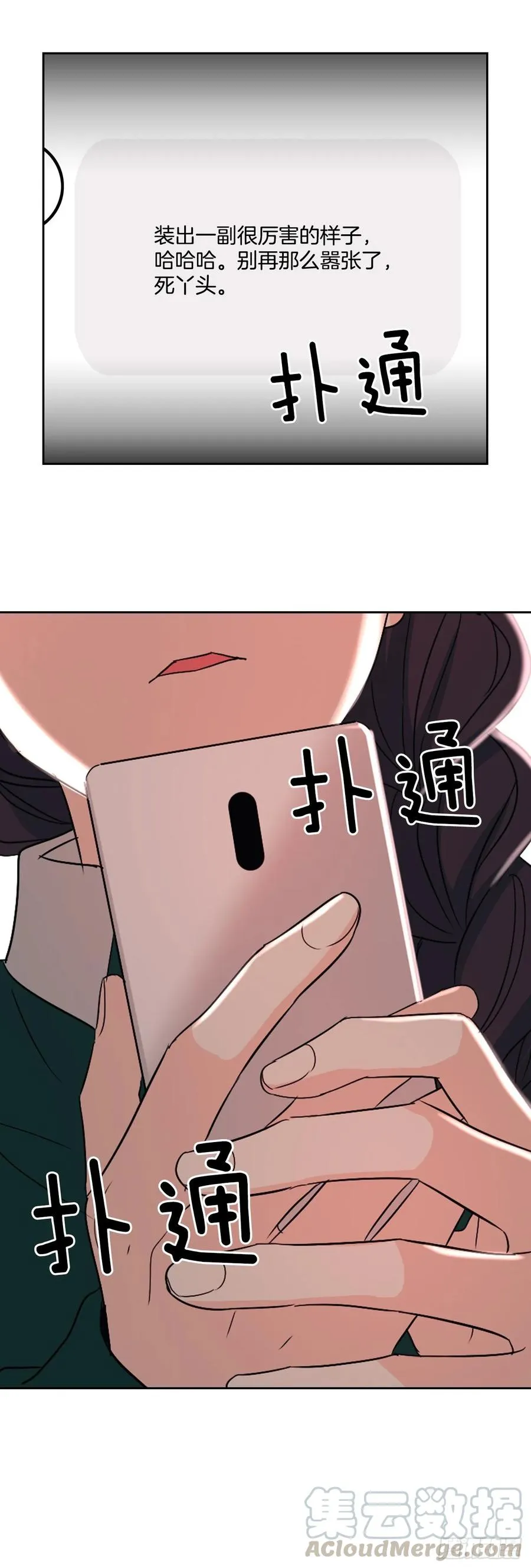 72.恐吓短信 第34页