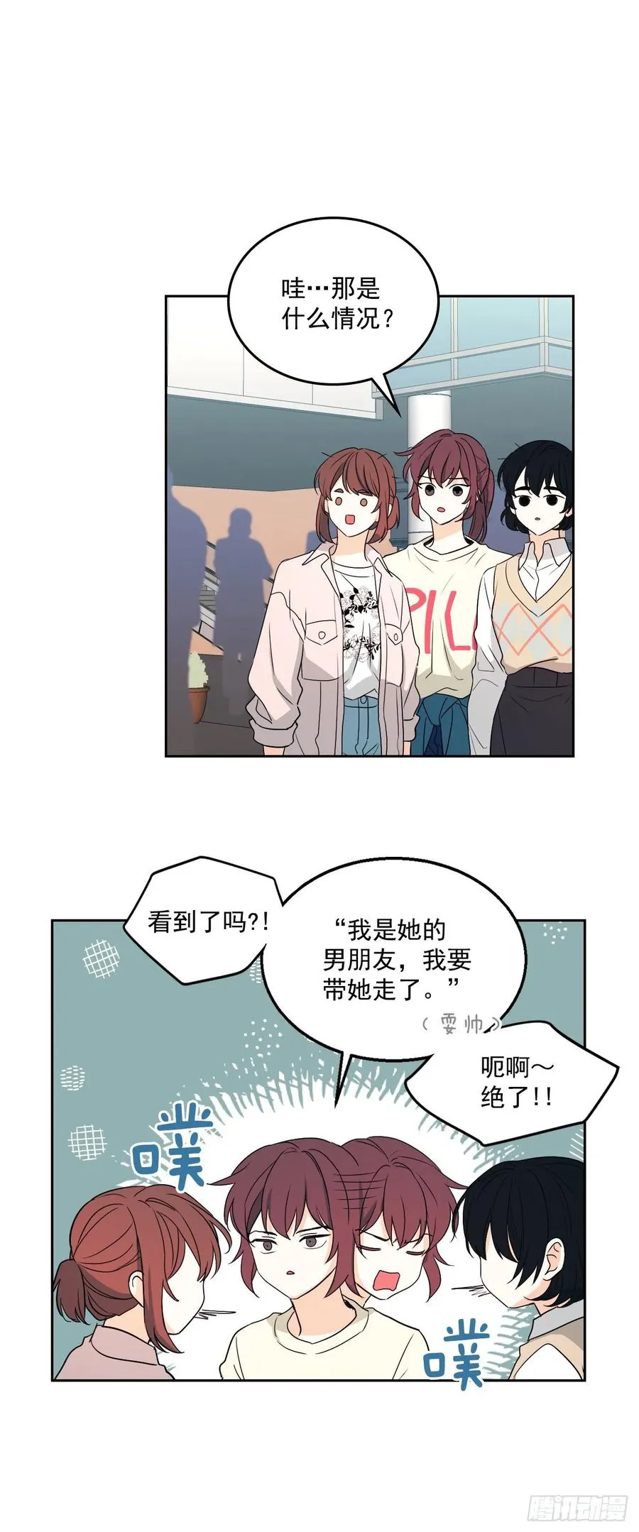 72.恐吓短信 第15页