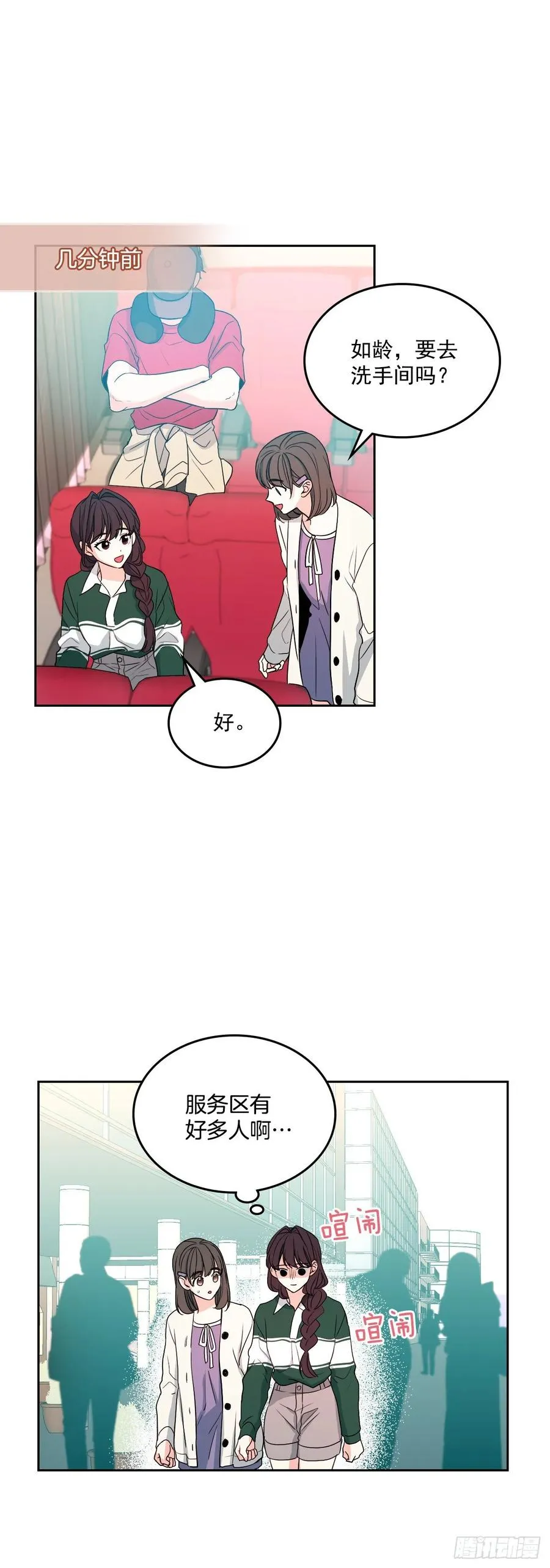 72.恐吓短信 第2页