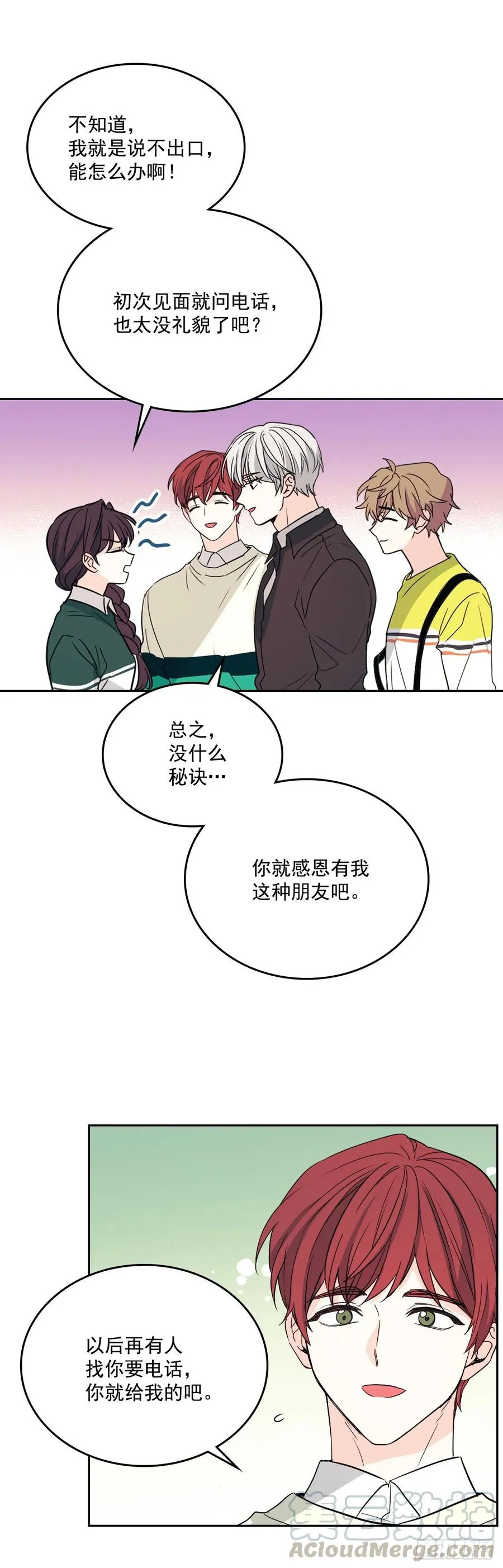 72.恐吓短信 第19页