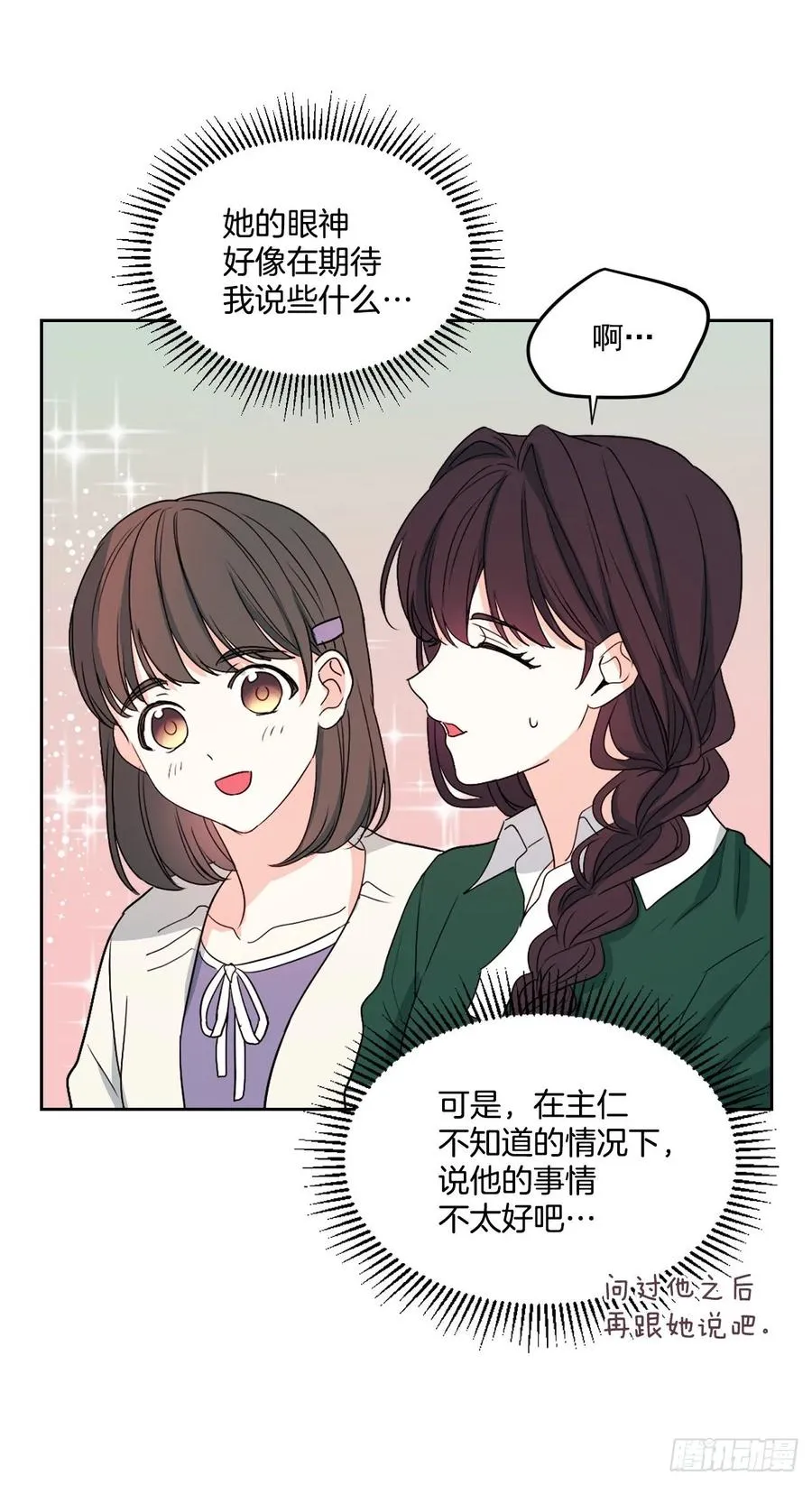 72.恐吓短信 第8页