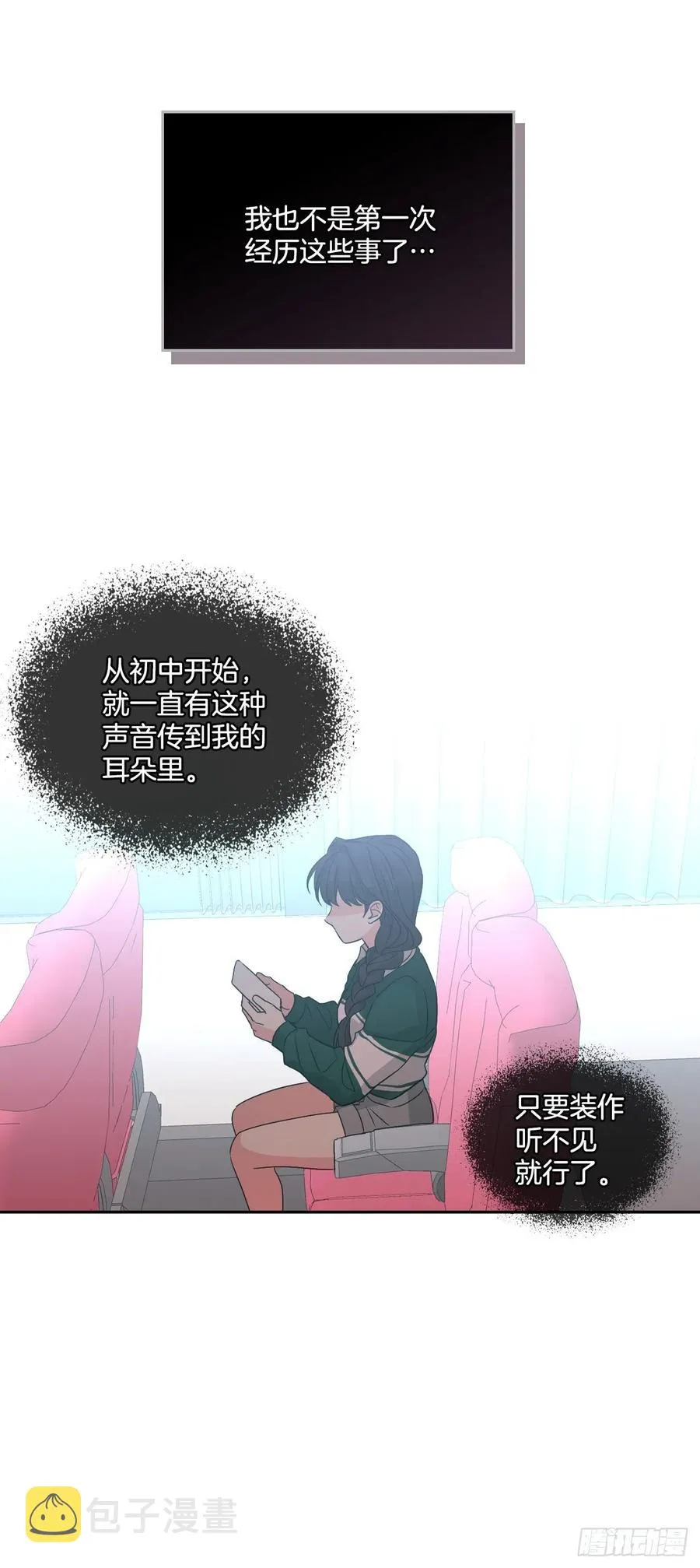 72.恐吓短信 第36页