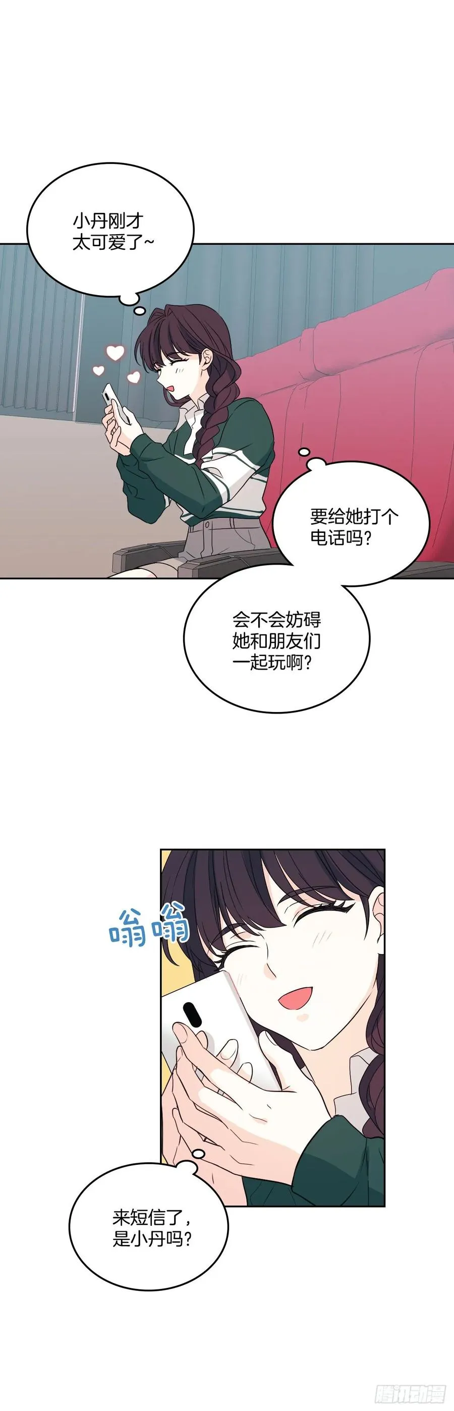 72.恐吓短信 第32页