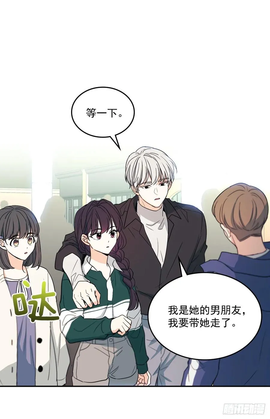 72.恐吓短信 第12页