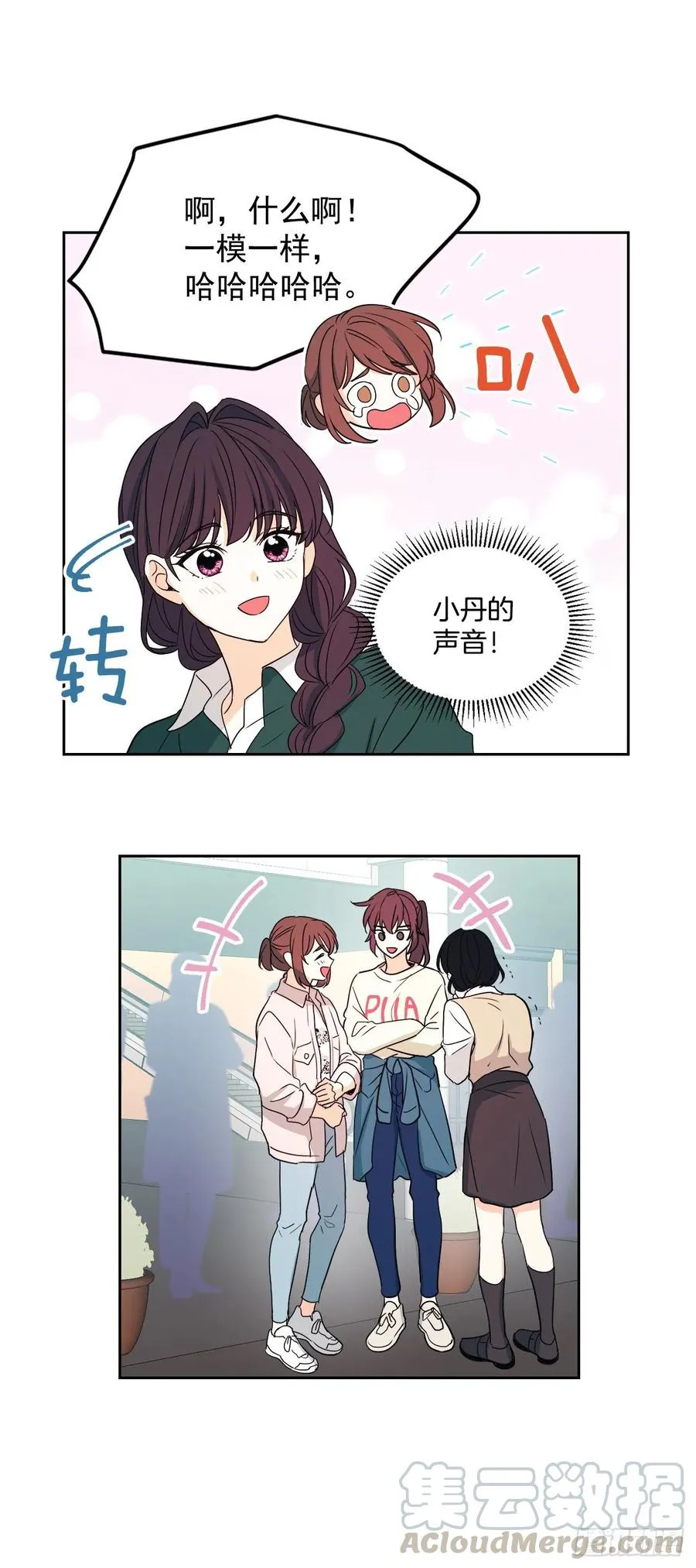 72.恐吓短信 第16页