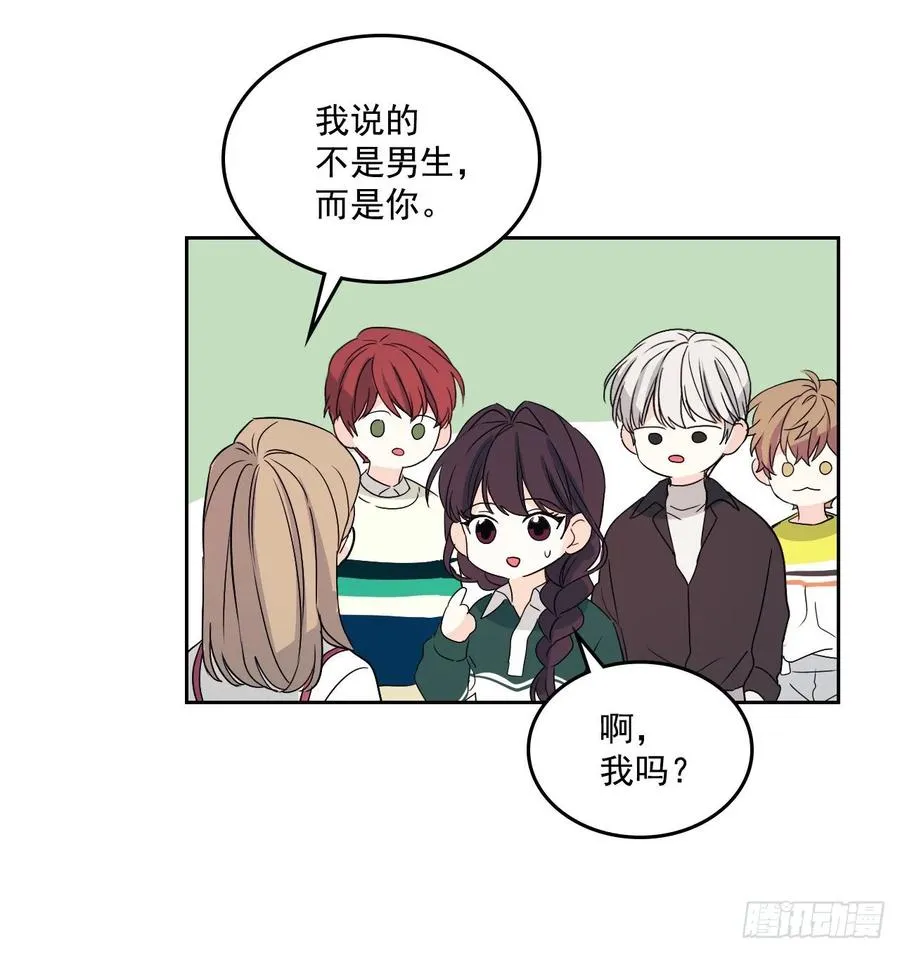 72.恐吓短信 第23页