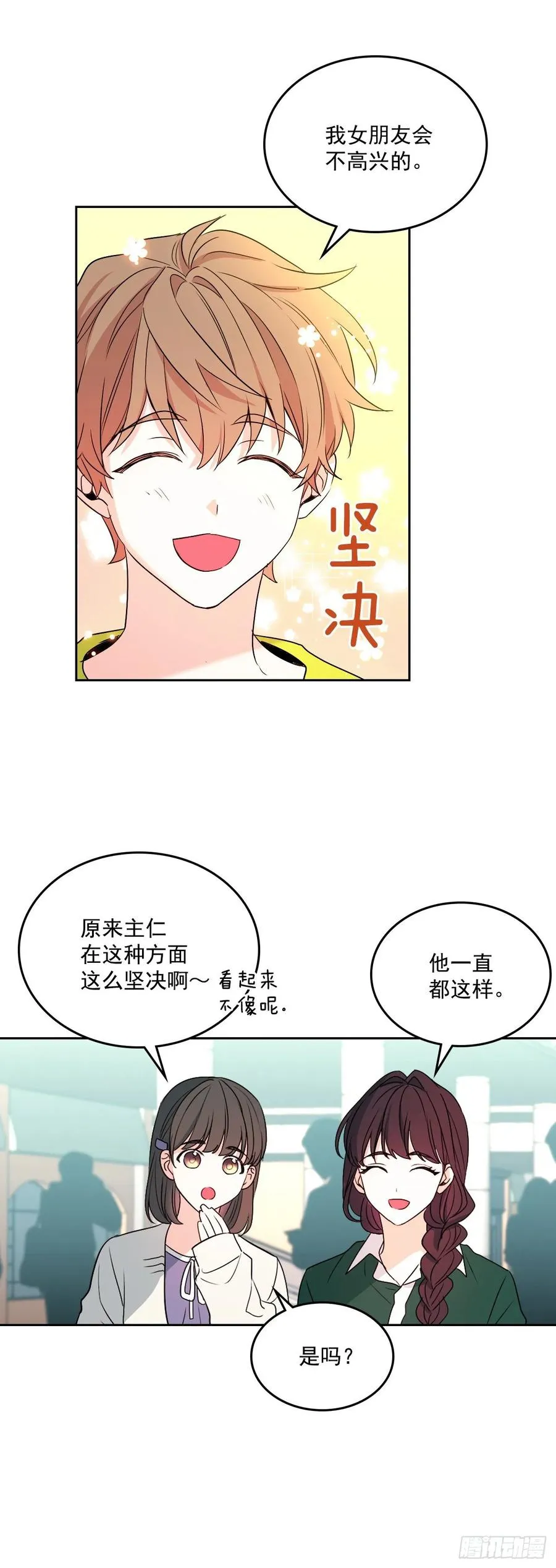 72.恐吓短信 第6页