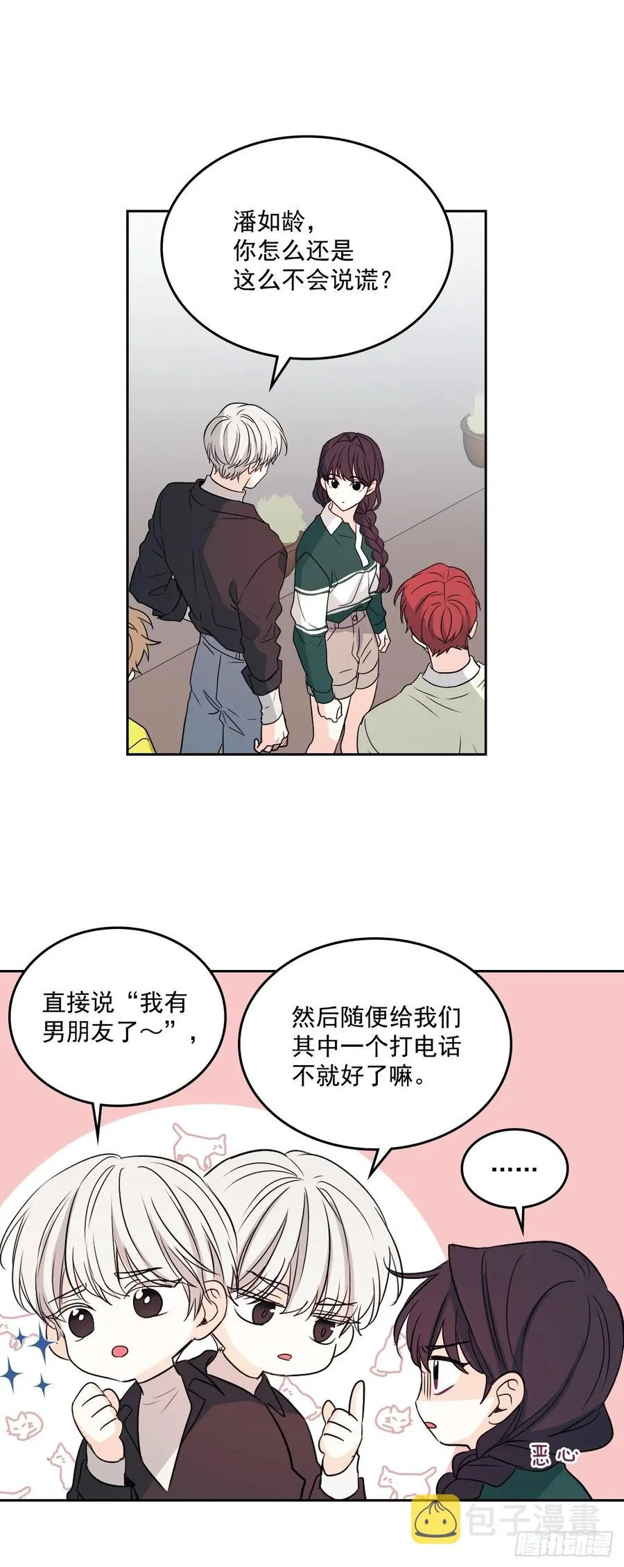 72.恐吓短信 第18页