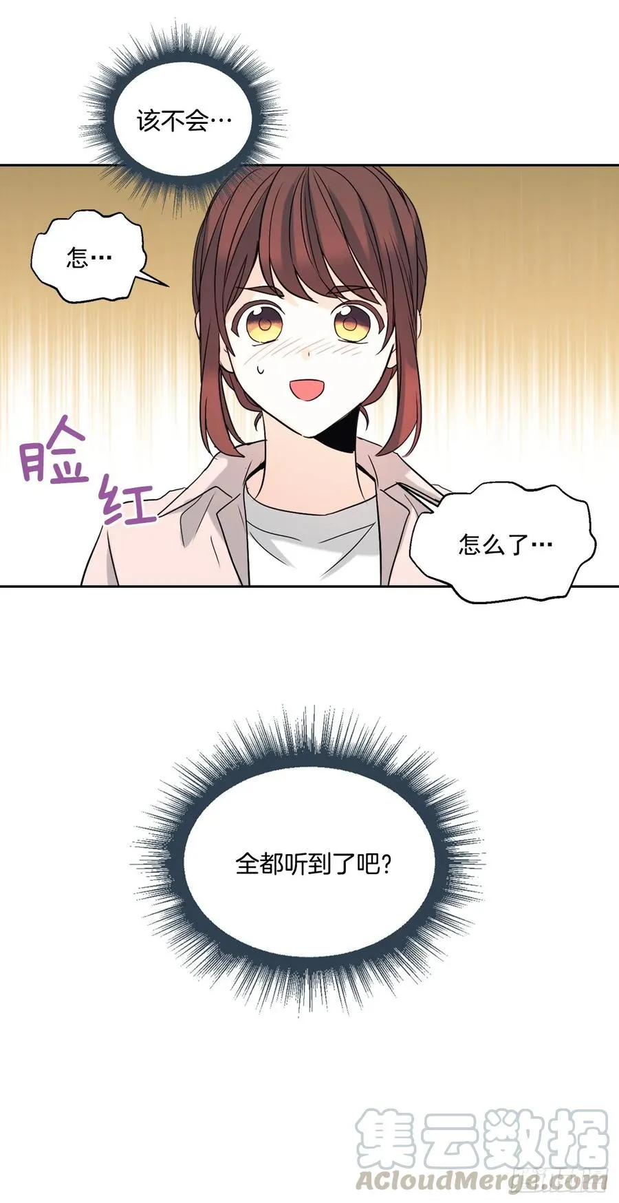 73.小丹，我爱你！ 第40页