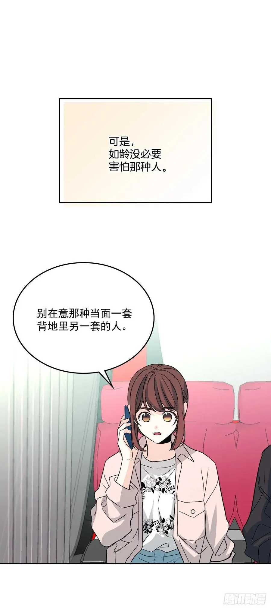 73.小丹，我爱你！ 第27页