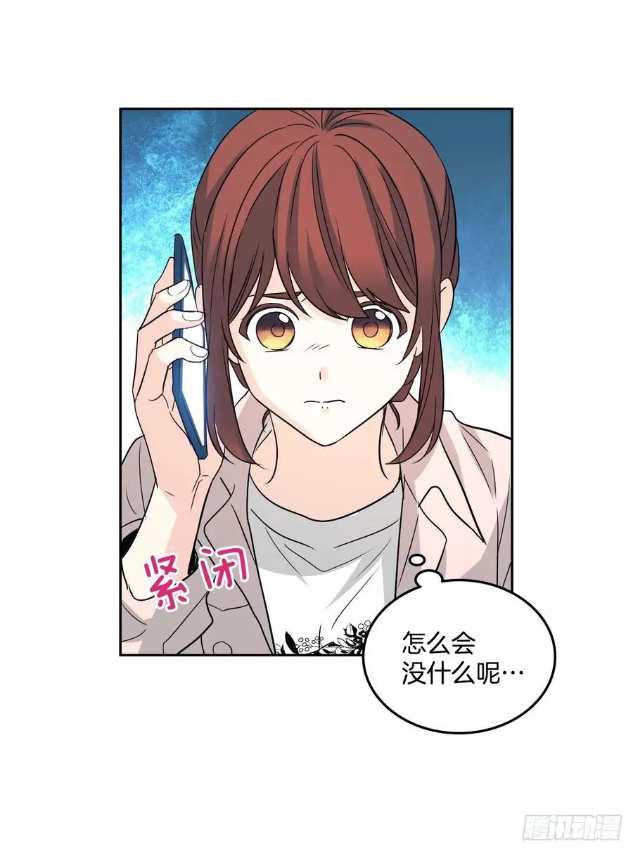 73.小丹，我爱你！ 第20页