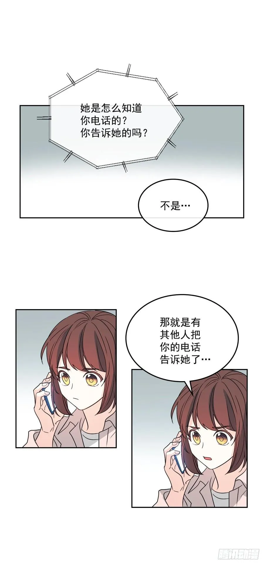 73.小丹，我爱你！ 第21页