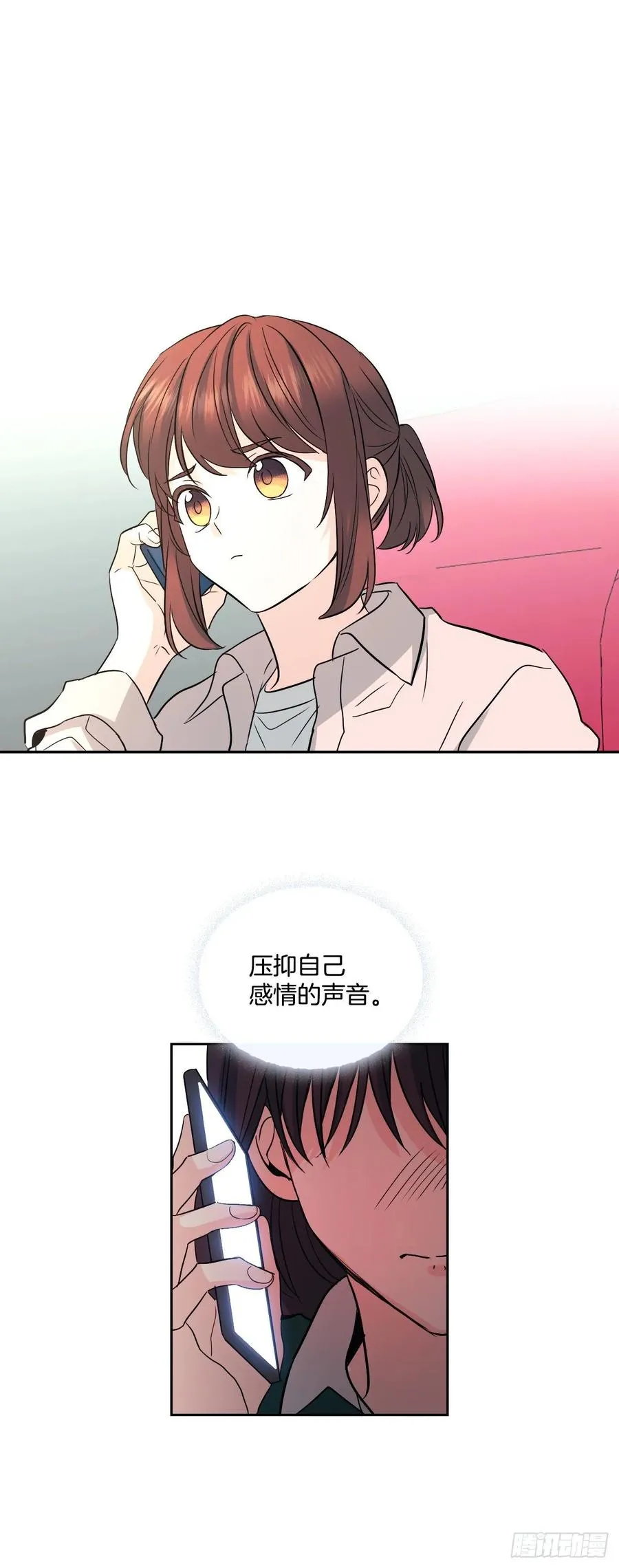 73.小丹，我爱你！ 第18页