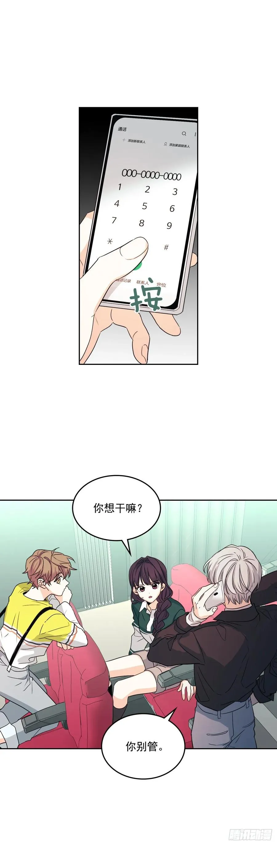 73.小丹，我爱你！ 第2页