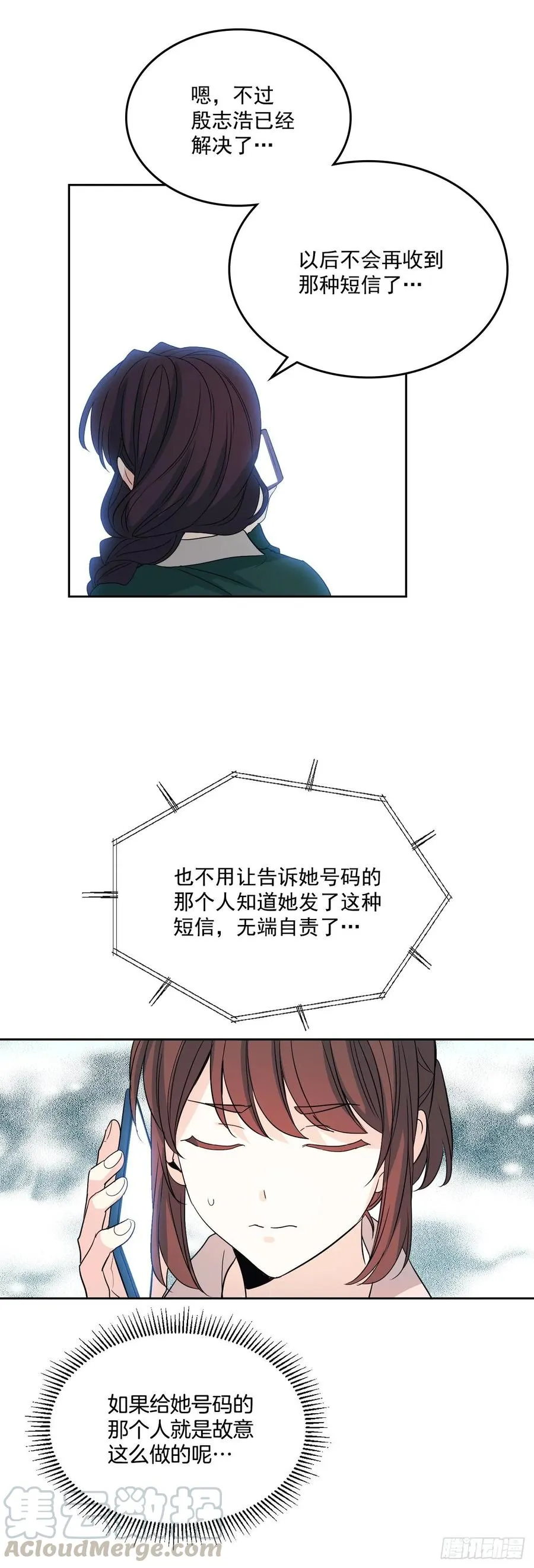 73.小丹，我爱你！ 第22页