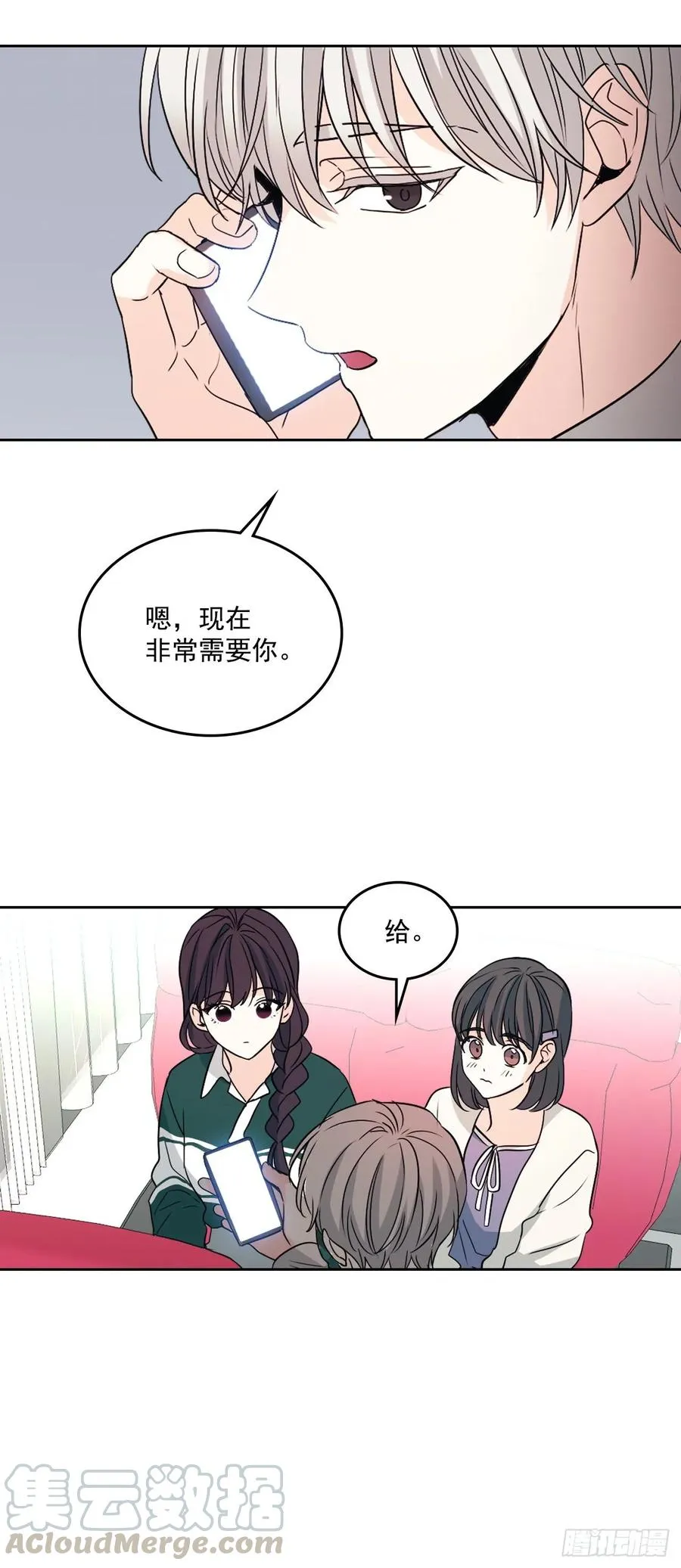 73.小丹，我爱你！ 第16页