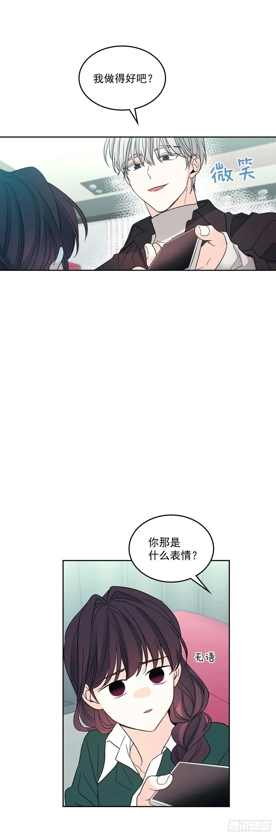 73.小丹，我爱你！ 第5页