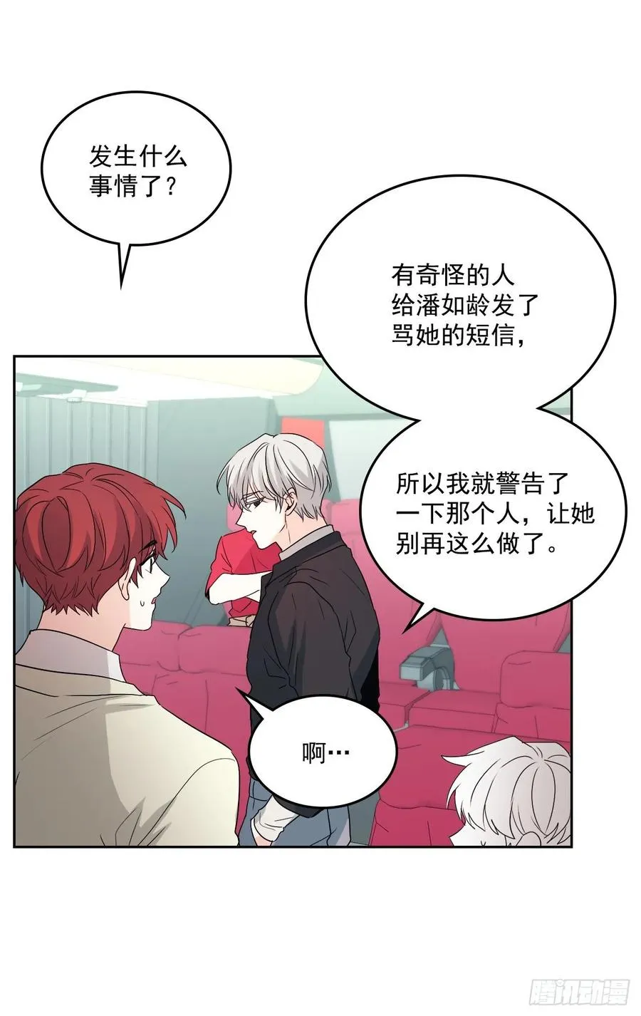 73.小丹，我爱你！ 第6页