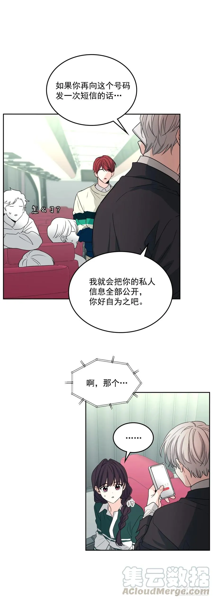 73.小丹，我爱你！ 第4页