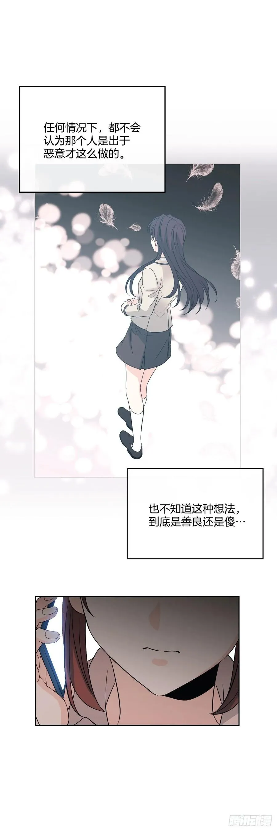 73.小丹，我爱你！ 第24页