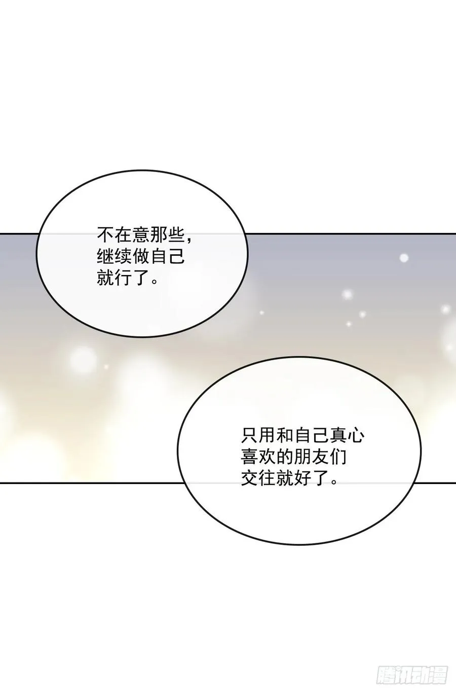 73.小丹，我爱你！ 第30页