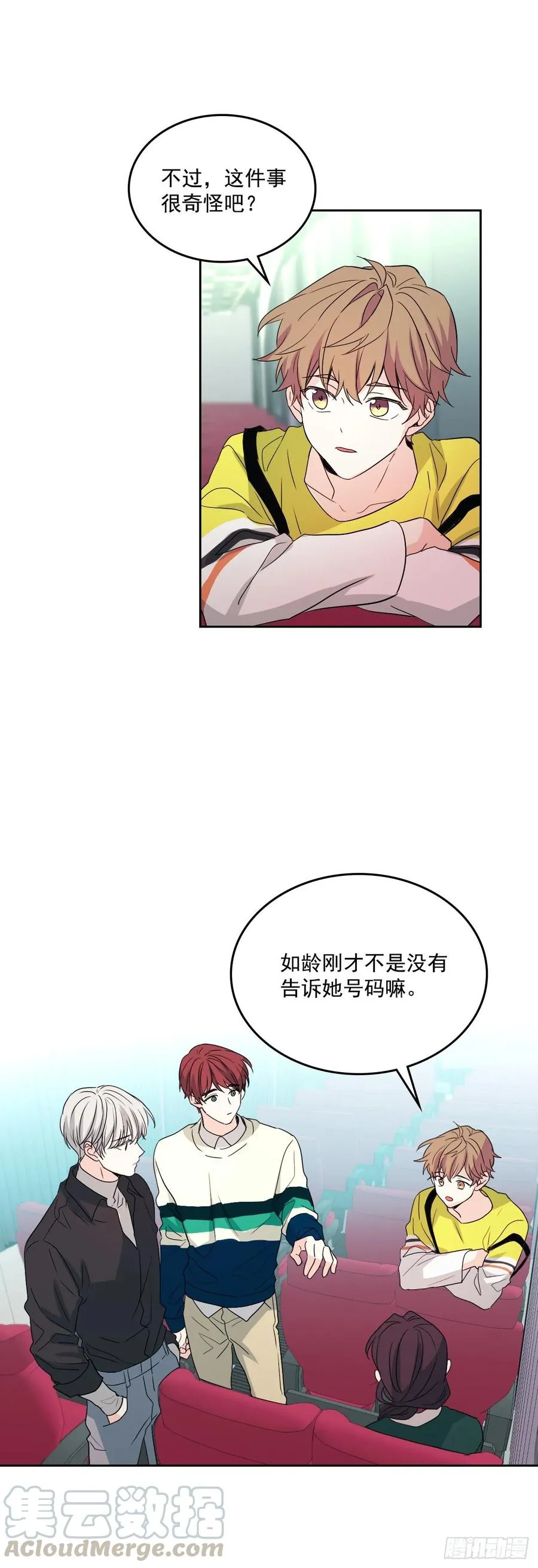73.小丹，我爱你！ 第7页