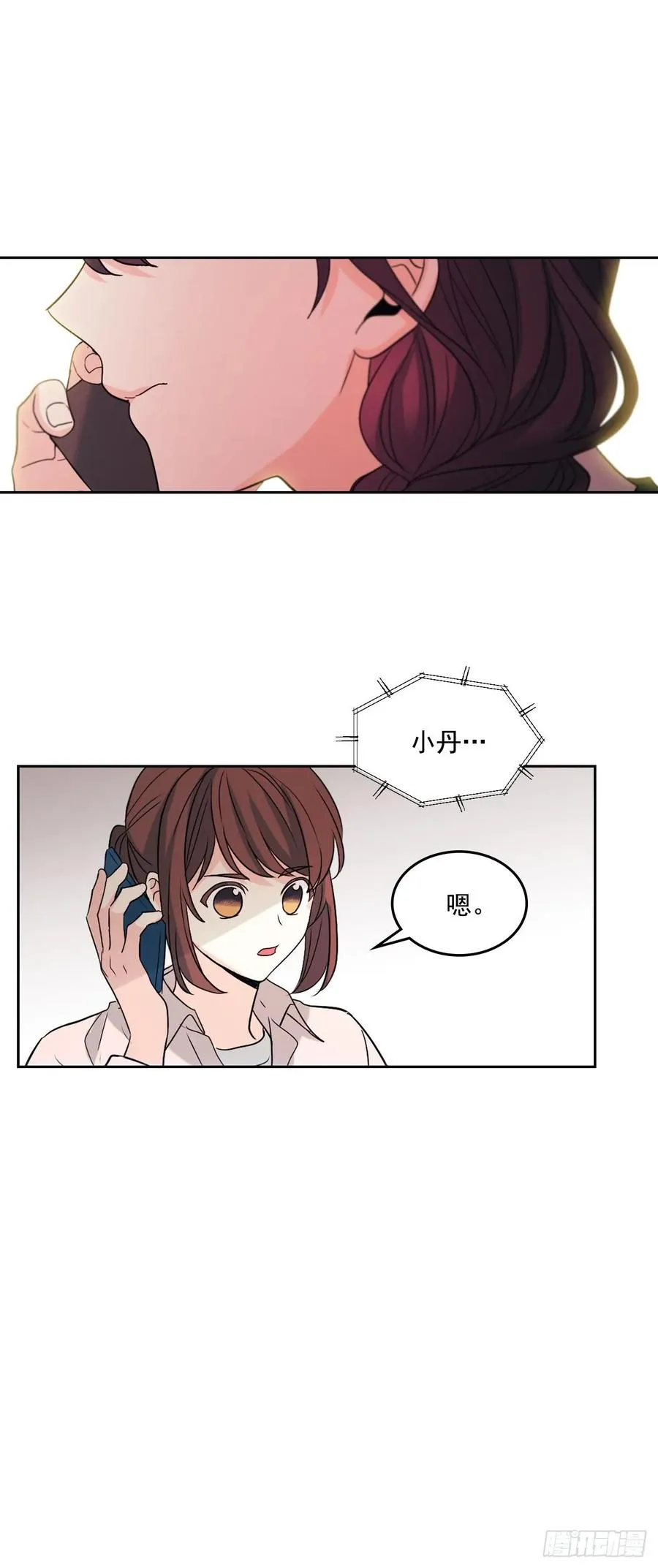 73.小丹，我爱你！ 第33页