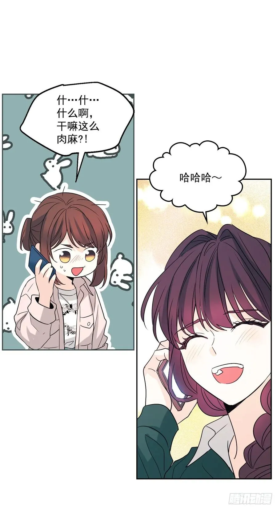 73.小丹，我爱你！ 第35页