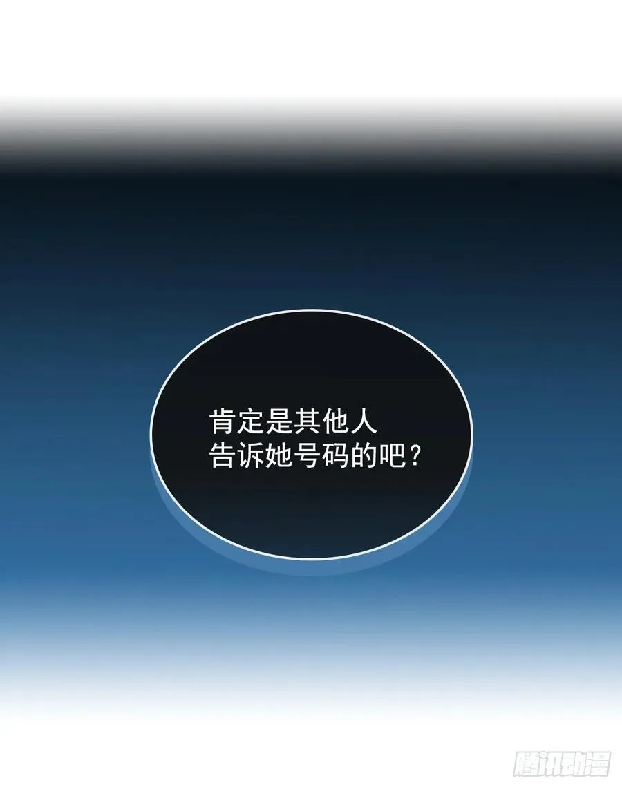 73.小丹，我爱你！ 第9页