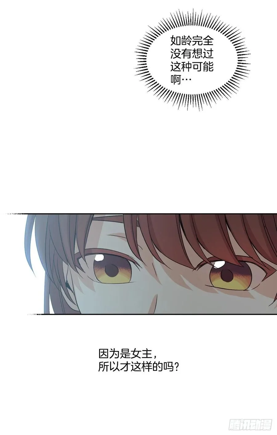 73.小丹，我爱你！ 第23页