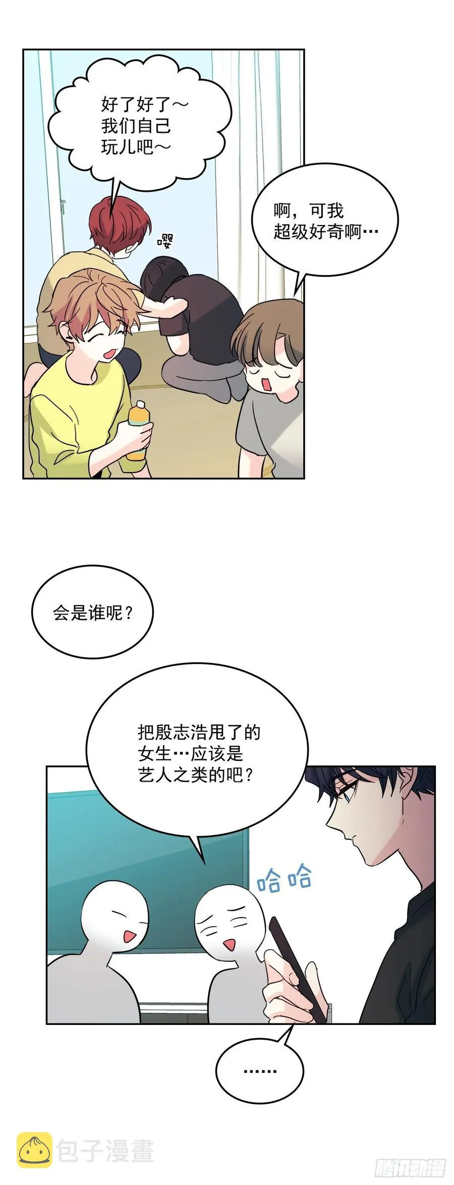 74.真心话大冒险 第31页