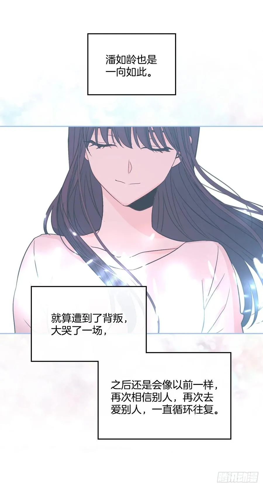 74.真心话大冒险 第8页