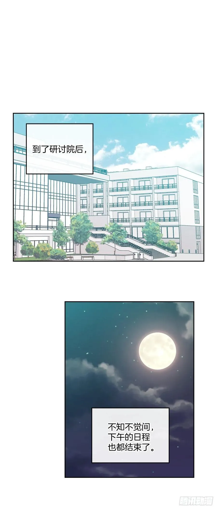 74.真心话大冒险 第10页