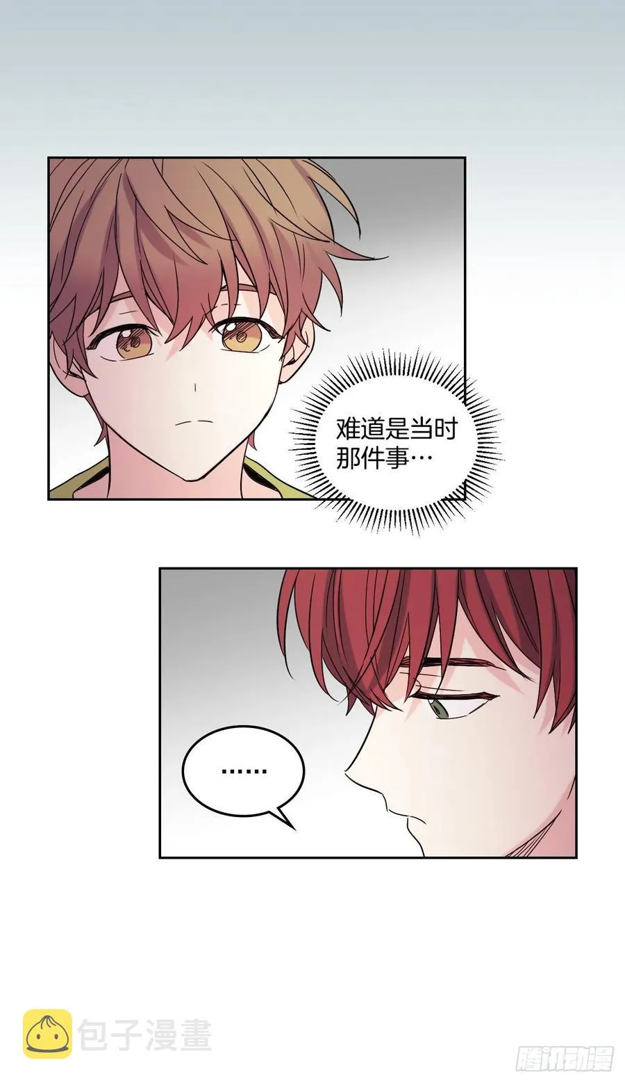 74.真心话大冒险 第27页