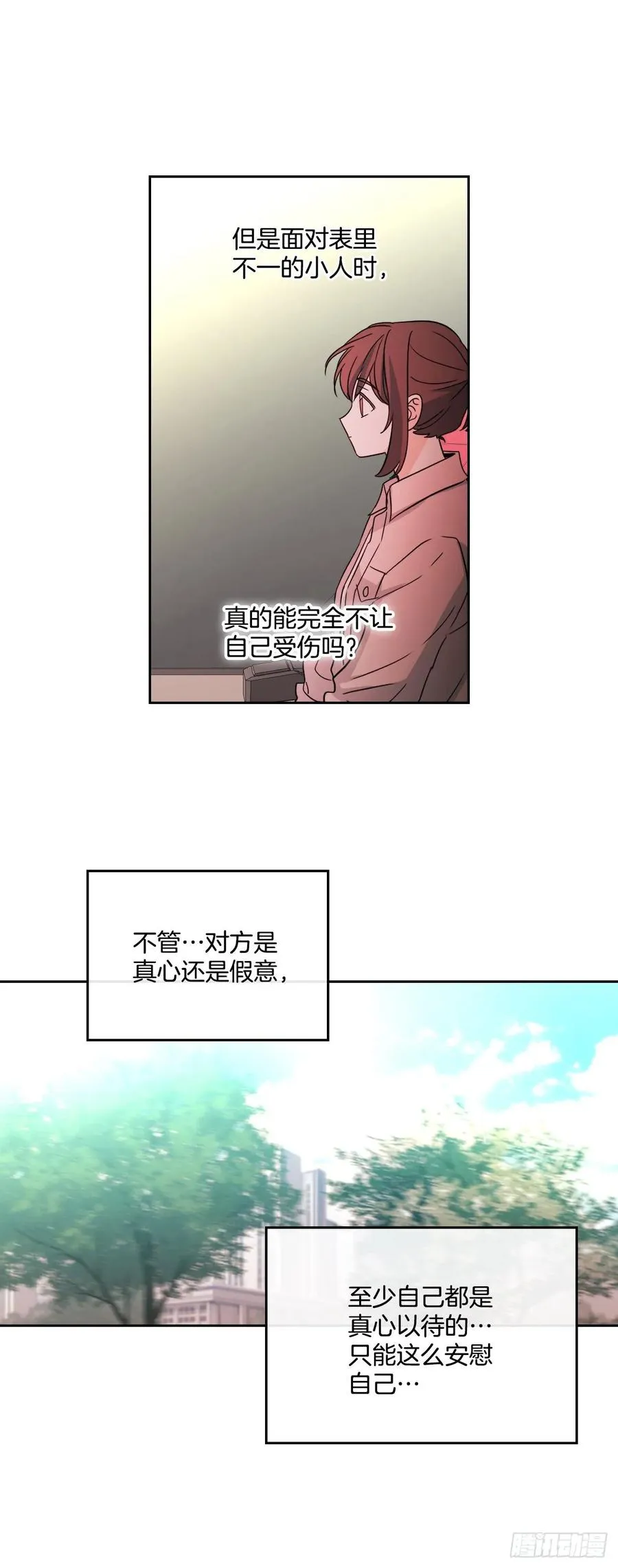 74.真心话大冒险 第7页