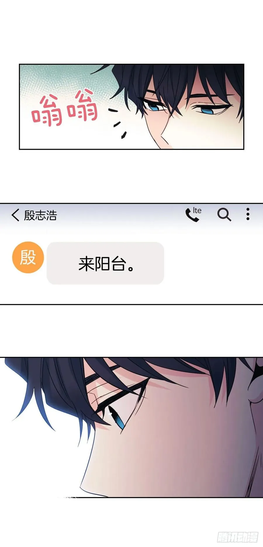 74.真心话大冒险 第32页
