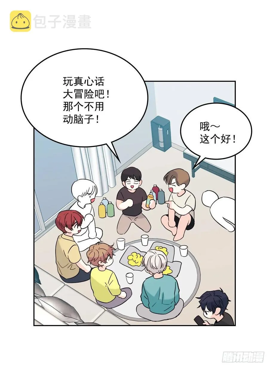 74.真心话大冒险 第17页