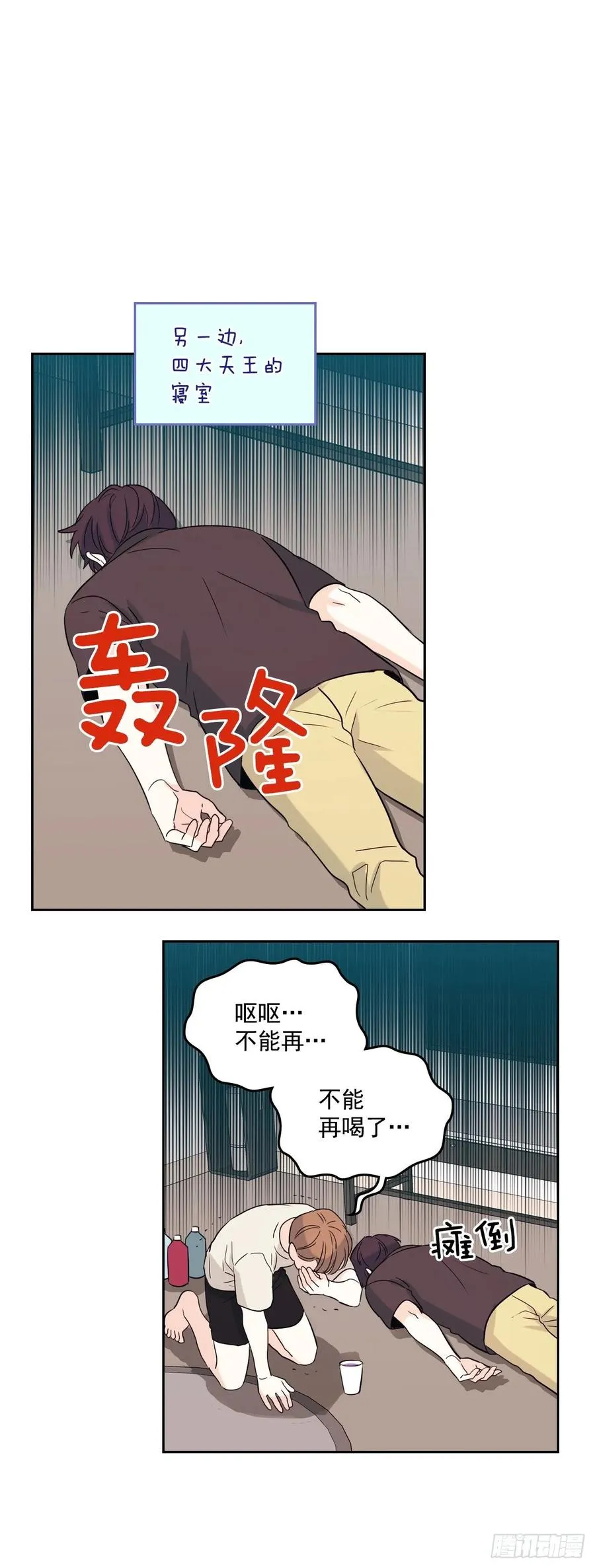 74.真心话大冒险 第15页