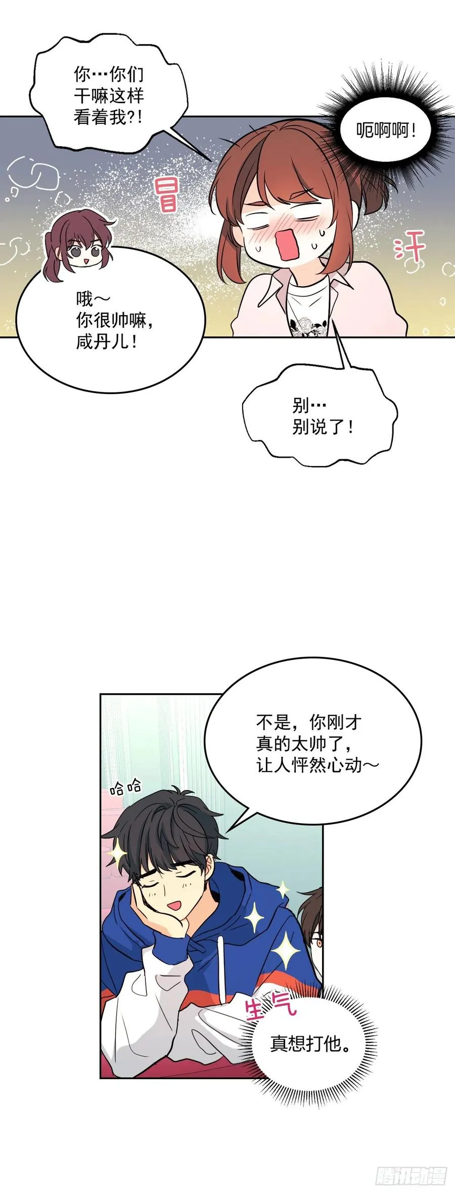 74.真心话大冒险 第4页